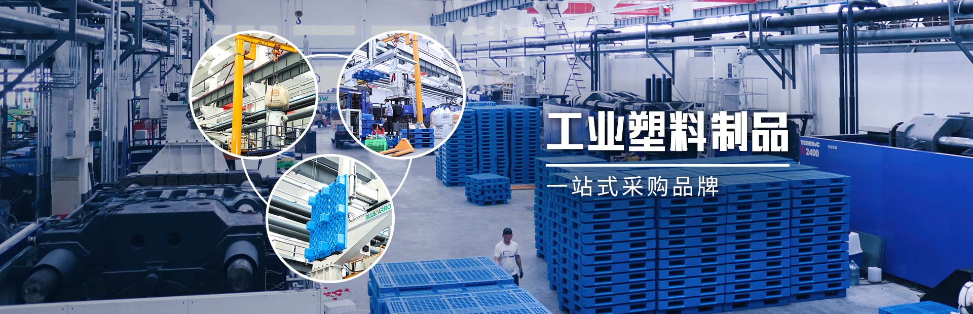 林輝塑業(yè)-工業(yè)塑料制品，一站式采購(gòu)品牌